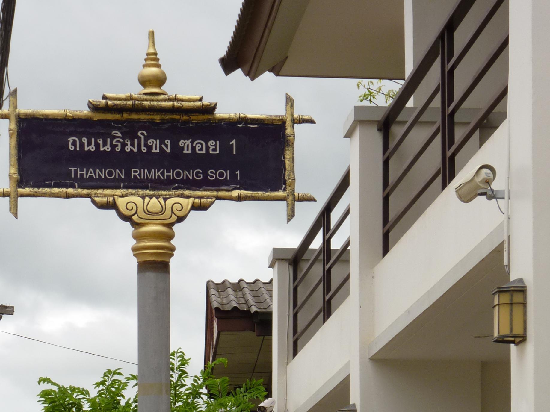 Pak Ping Rim Khong Bed & Breakfast Chiang Saen